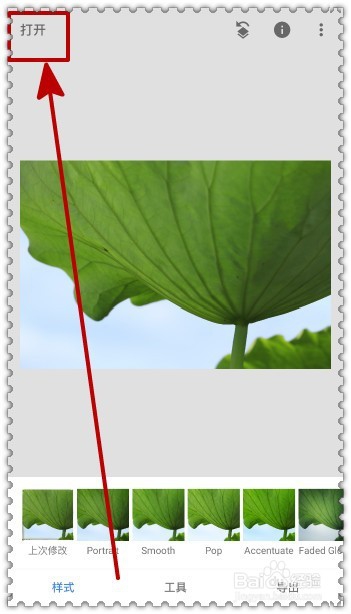 怎样通过手机的图片编辑软件合成二张照片？