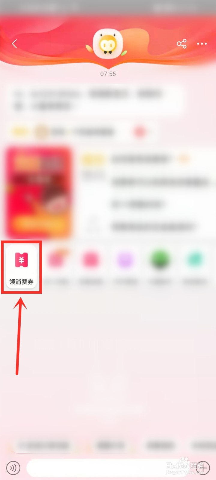 2021天猫双十一消费券怎么领