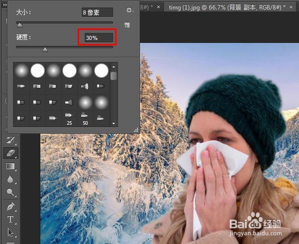 PS抠图边缘处理技巧方法