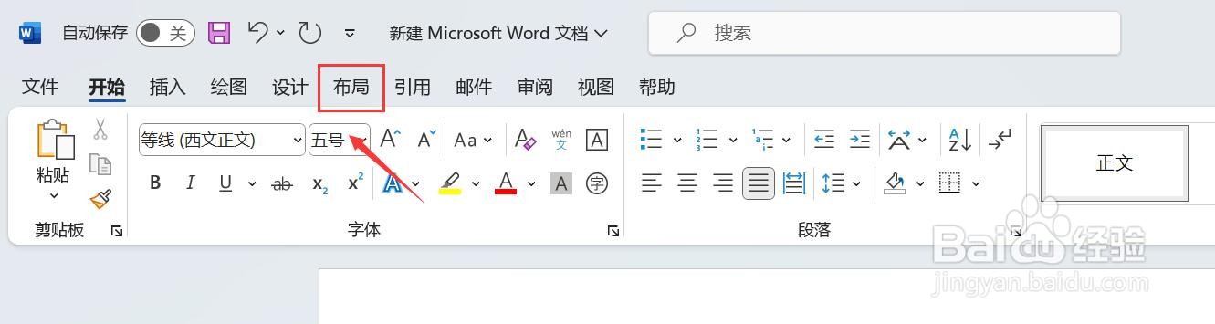 word页面设置在哪里设置