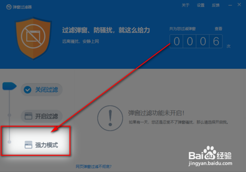 怎么禁止广告弹窗