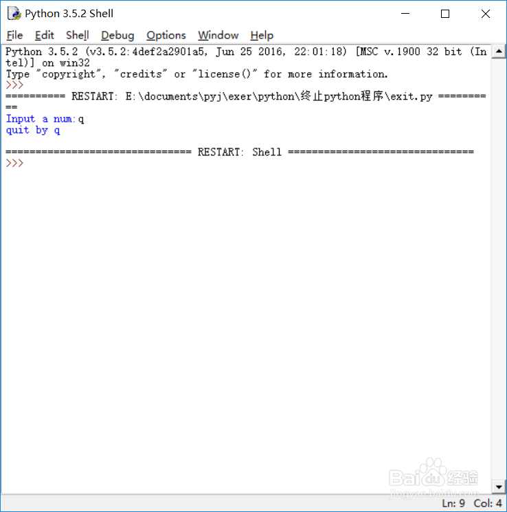 如何终止python程序运行