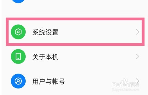 oppor17在哪设置返回键