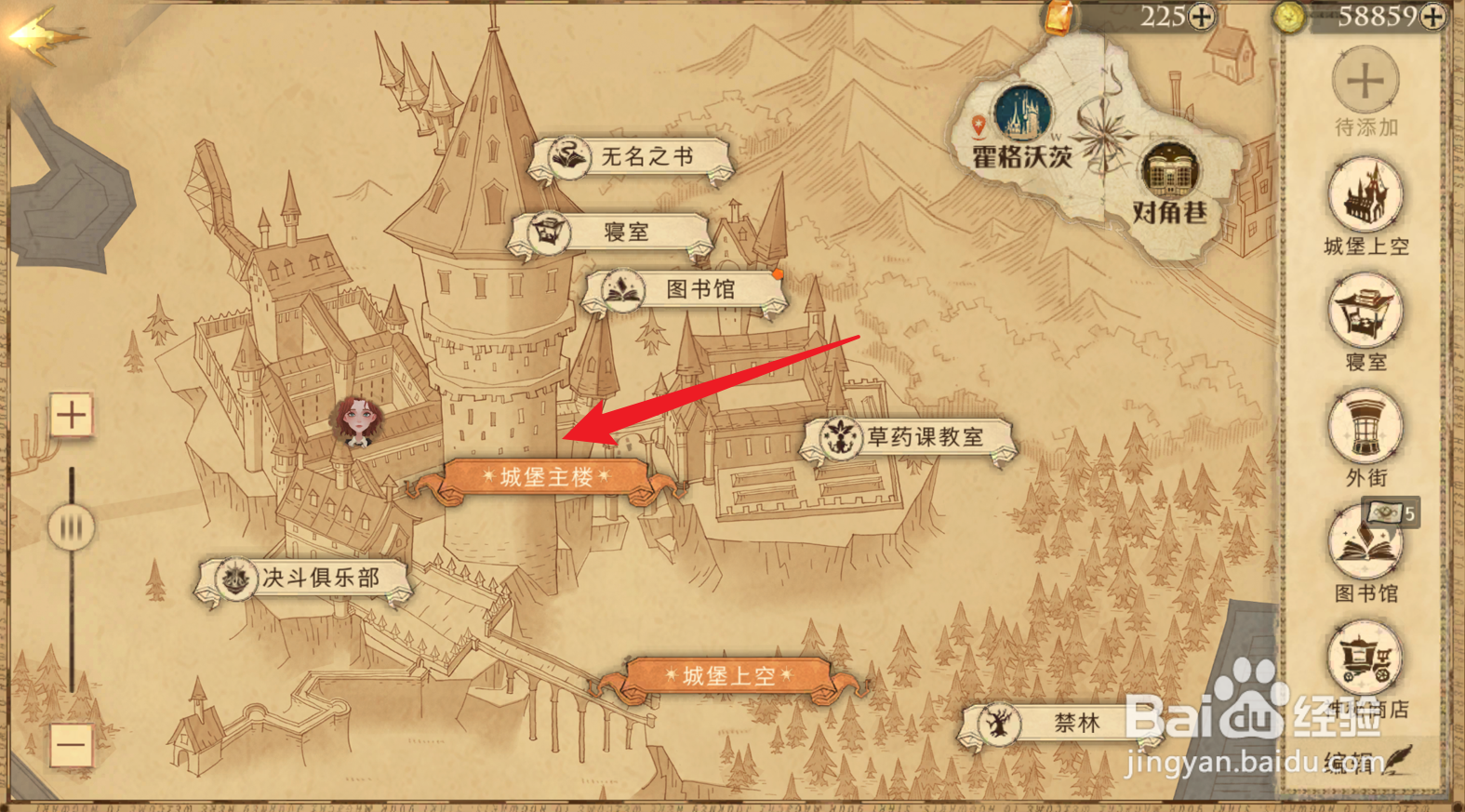 哈利波特魔法觉醒霍格沃茨厨房怎么走