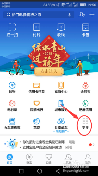 如何用支付宝交电费