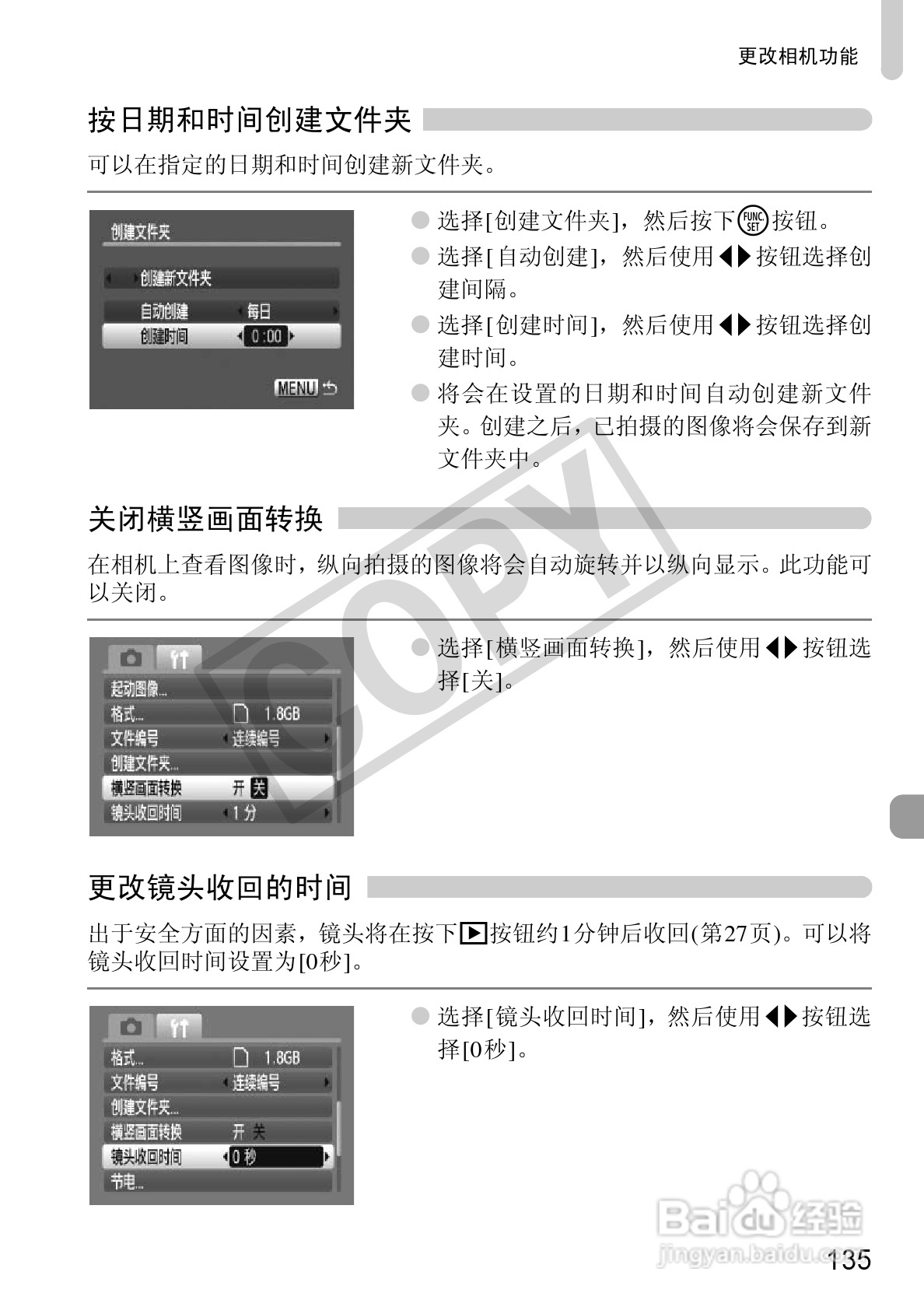 佳能DIGITAL IXUS 100 IS数码相机使用说明书:[14]