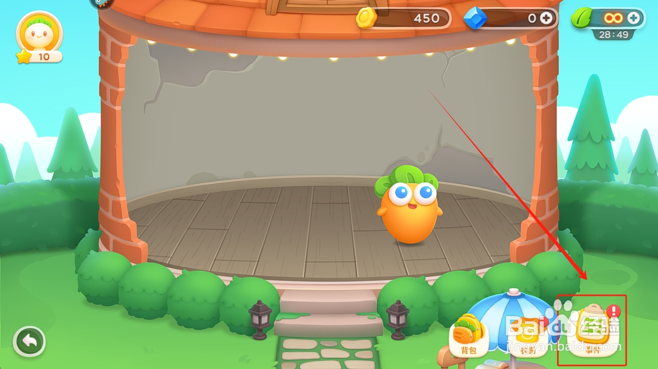 保卫萝卜4怎么获取沙发