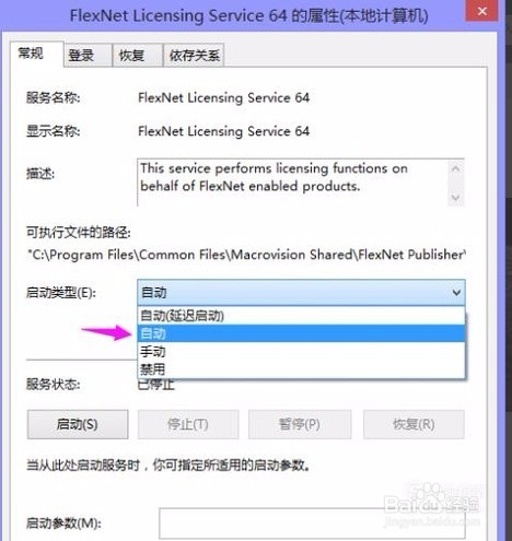 安全系统软件锁许可管理器不起作用怎么办