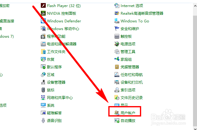 Win10系统如何添加/创建新用户