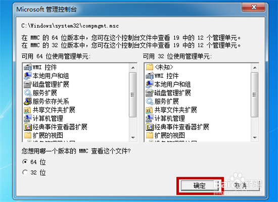 无法识别usb鼠标设备怎么办