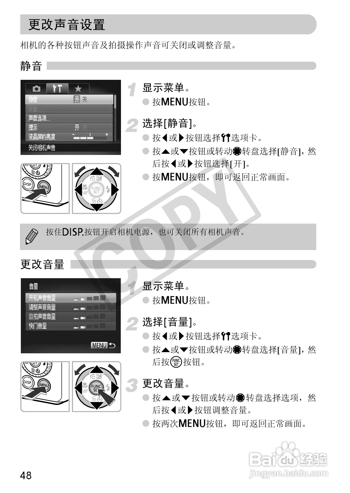 佳能PowerShot S95数码相机使用说明书:[5]