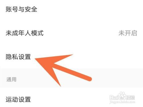keep关注和粉丝列表如何隐藏
