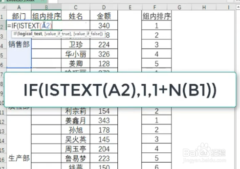 Excel中如何合并单元格组内填充序号?