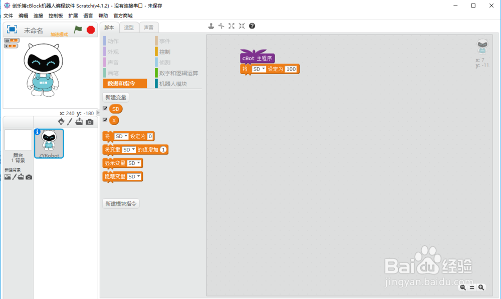 Block Scratch 编程小车寻轨迹判断效果解读