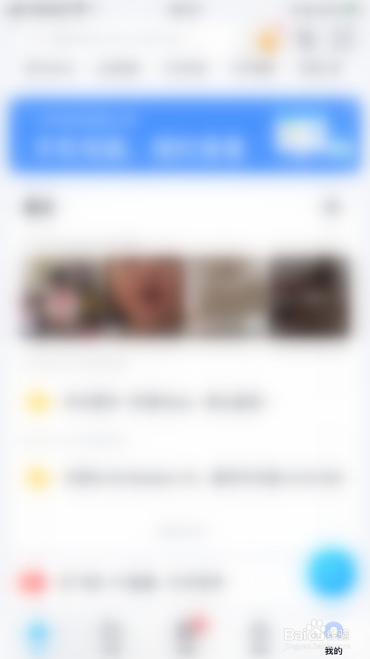 百度网盘如何开启商品推荐设置