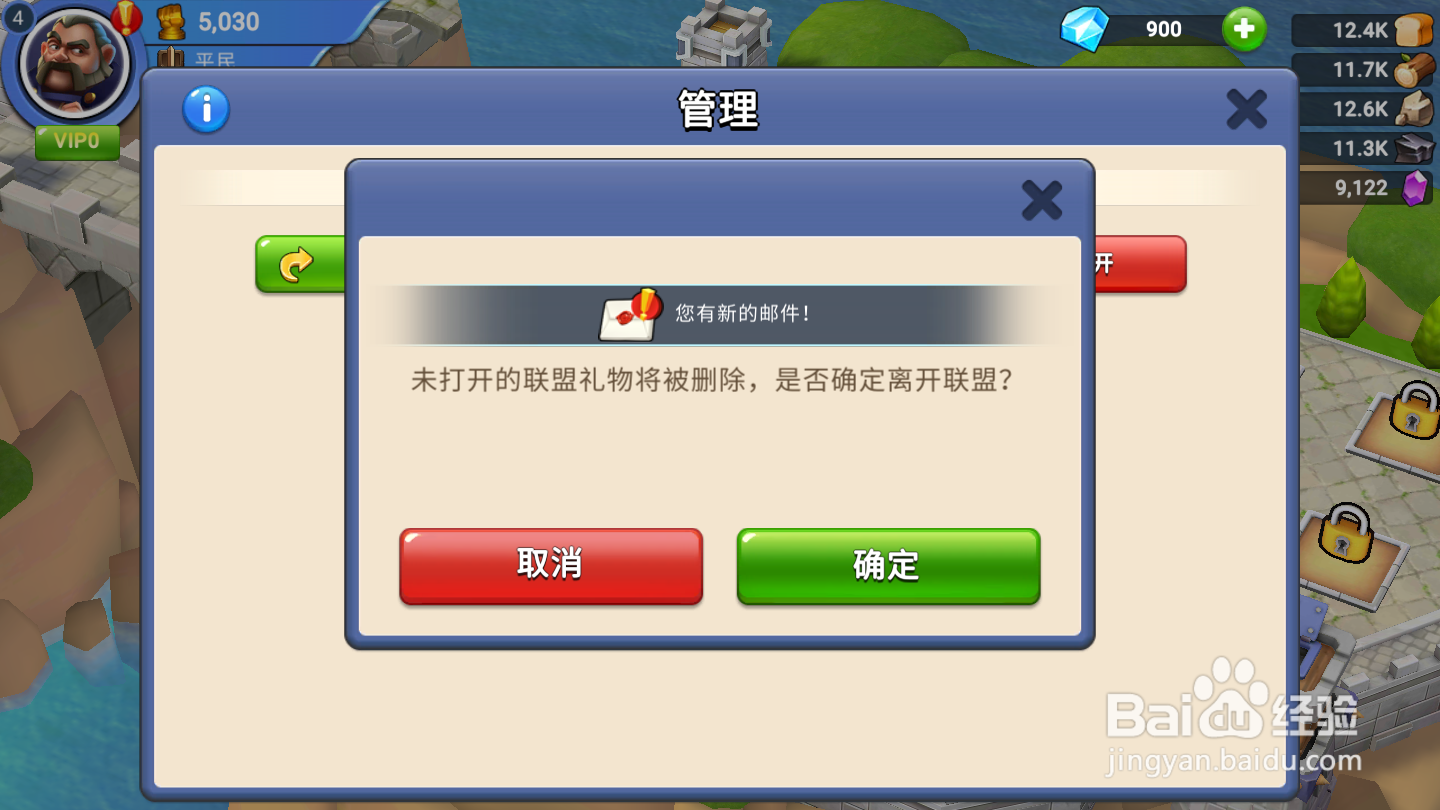 生存战争如何退出联盟