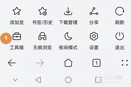 华为手机浏览器怎么切换电脑版