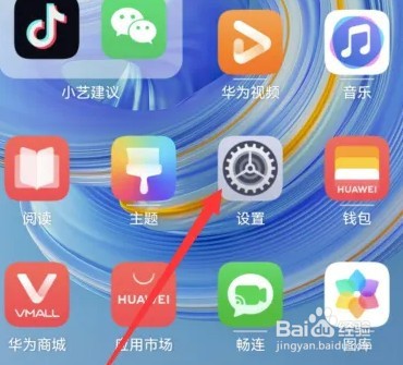 华为手机怎么关闭锁屏密码