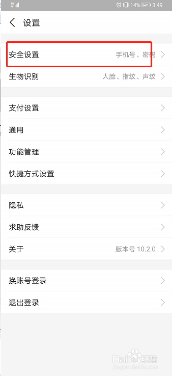 支付宝如何安装数字证书