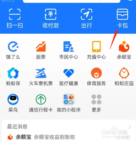 体检忘了带身份证怎么办