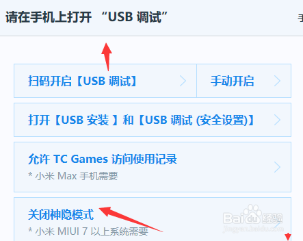 小米手机怎么投屏到电脑上