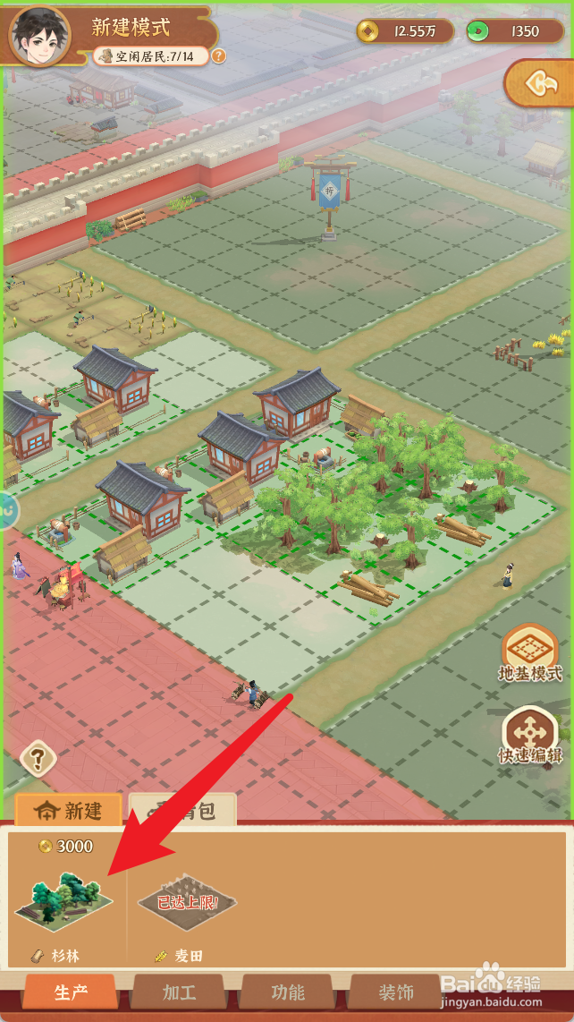 从前有条街怎么建造第二个杉林