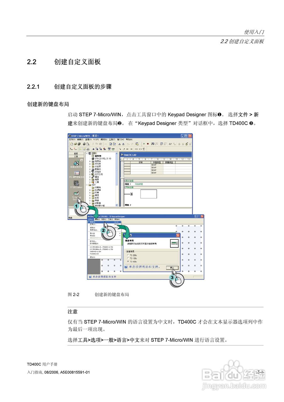西门子 TD400C文本显示设备用户手册:[2]