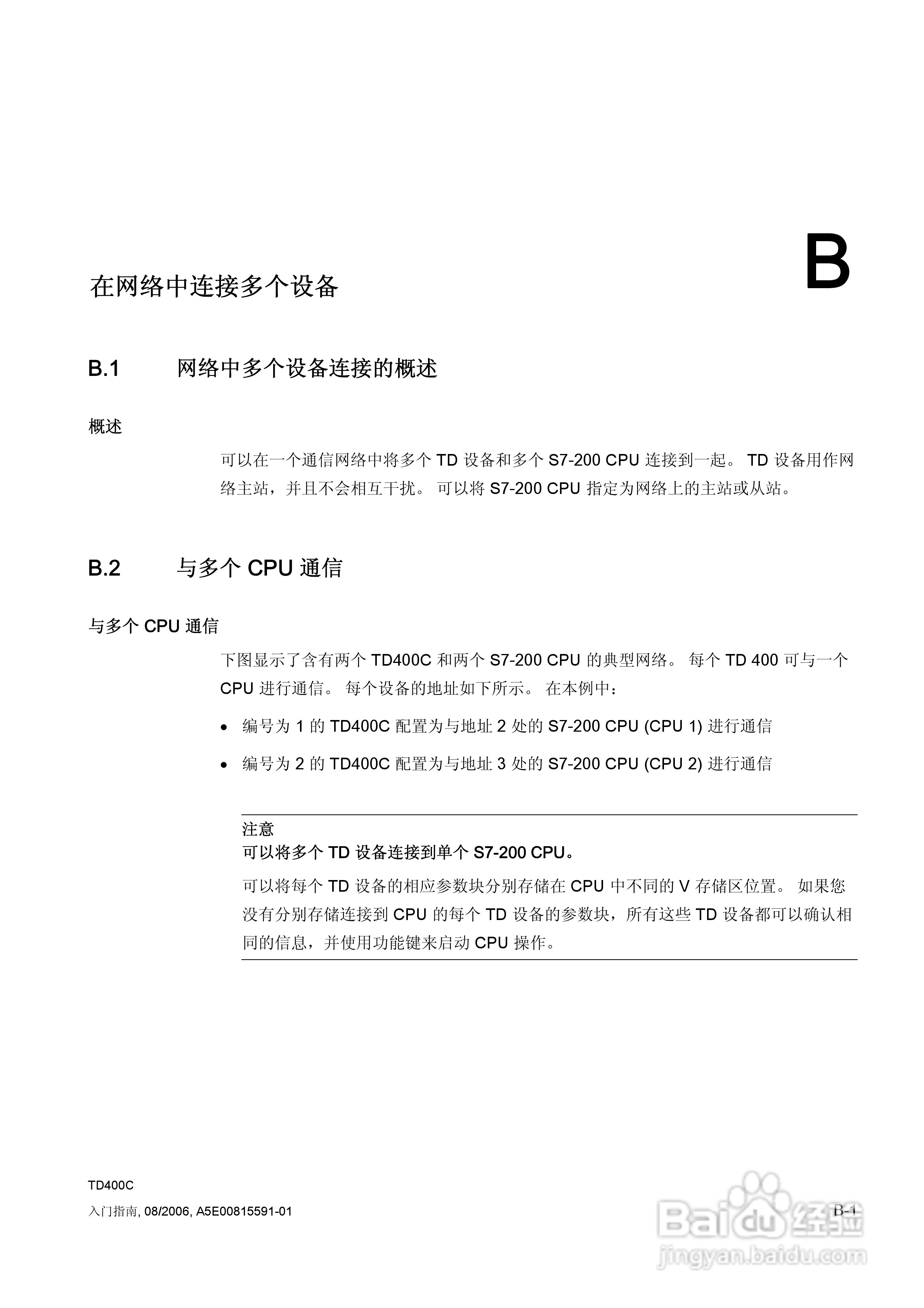 西门子 TD400C文本显示设备用户手册:[11]