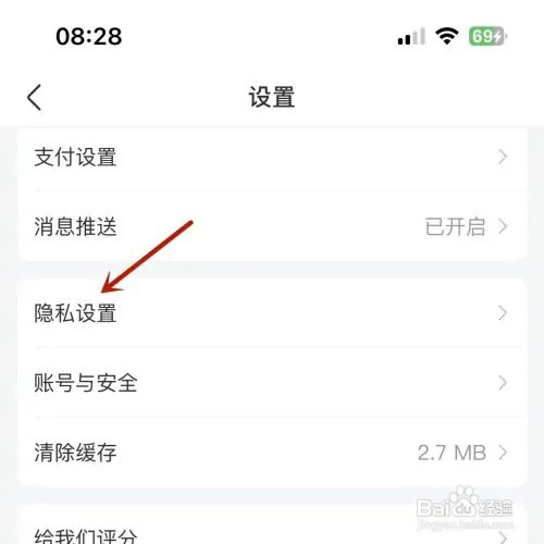 淘票票怎样设置不接收营销短信