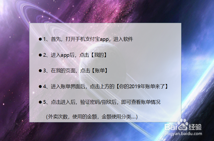 支付宝如何查询2019年的账单？