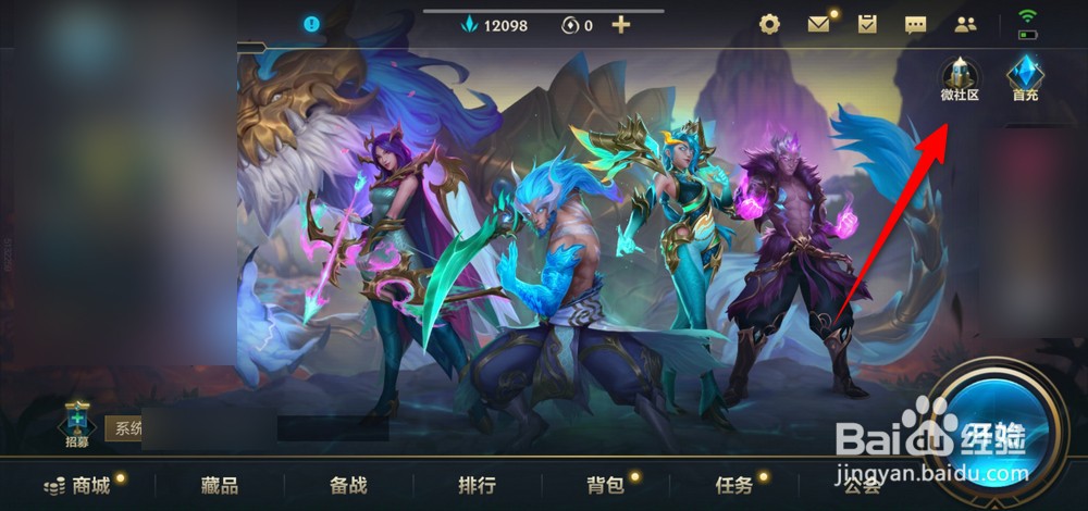 英雄联盟手游版本更新英雄调整怎么查看