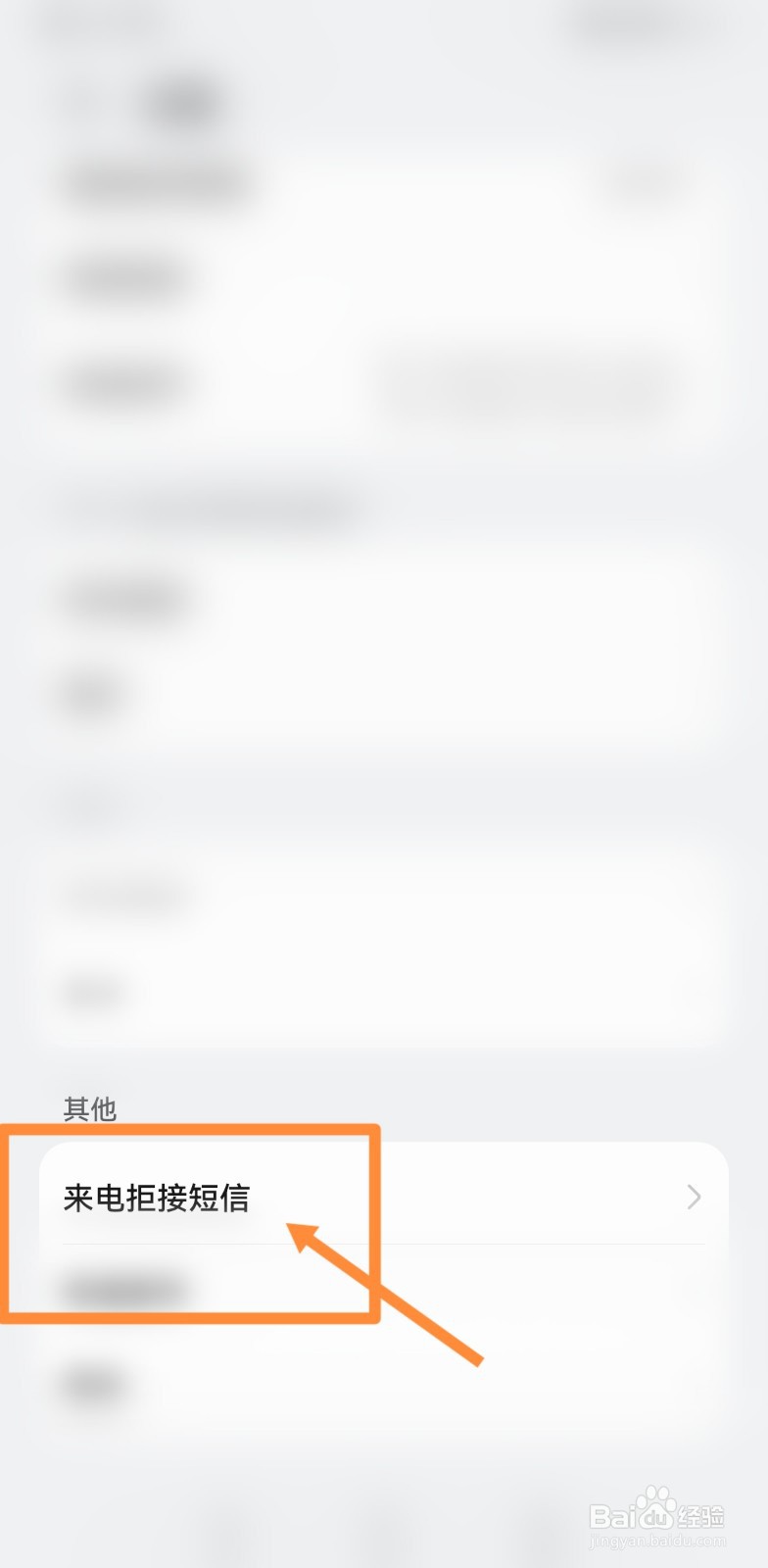 手机没电关机了别人打电话提示如何设置