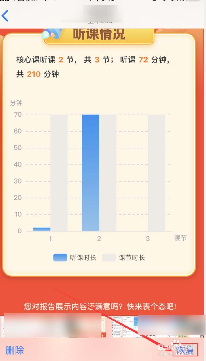 苹果手机怎样找回照片簿里删除的照片