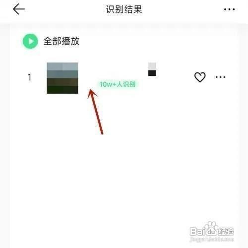 QQ音乐怎么才能识别歌曲