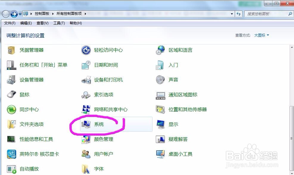 怎样设置windows7的虚拟内存