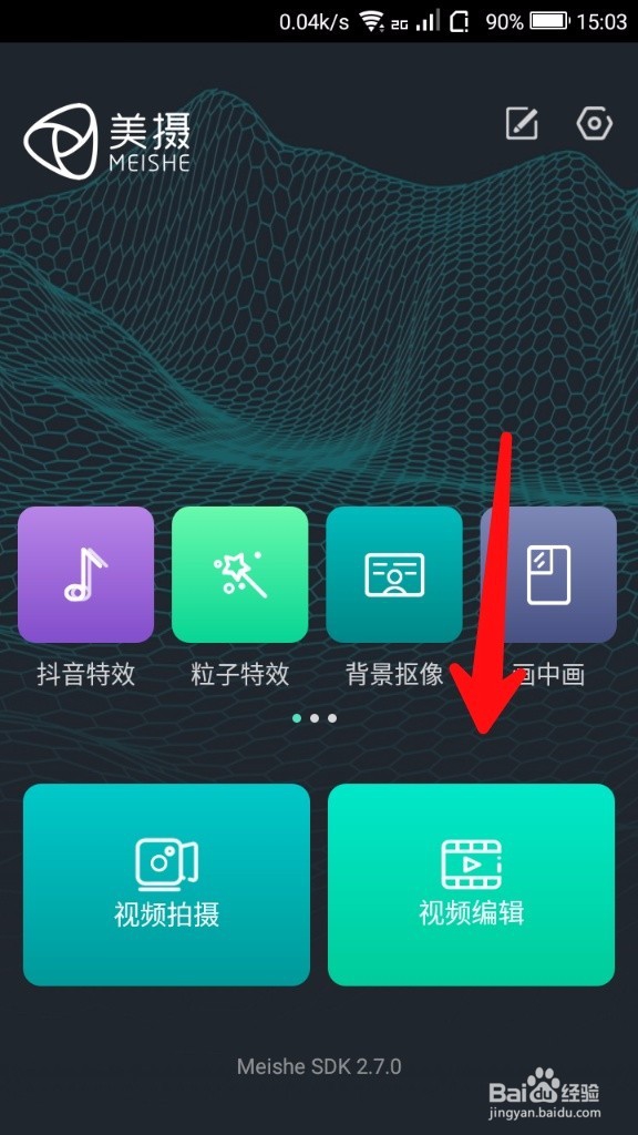 美摄怎样给视频添加字幕