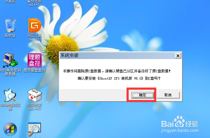 虚拟机装XP系统教程