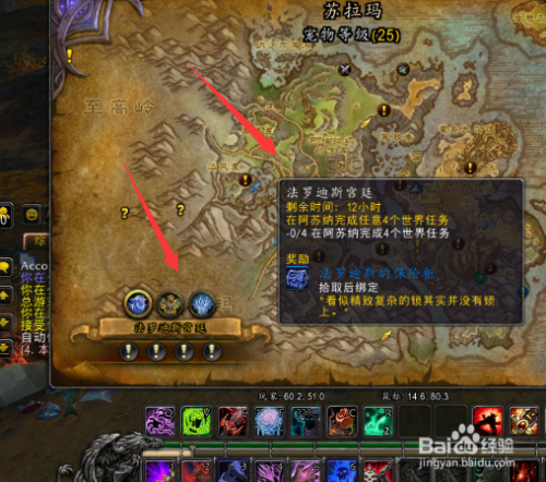 魔兽世界世界任务攻略