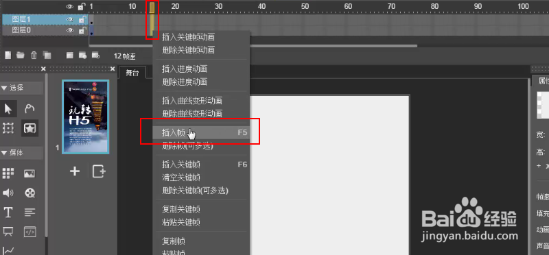 如何快速制作H5页面?