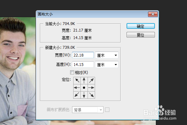 PS怎么调整画布大小