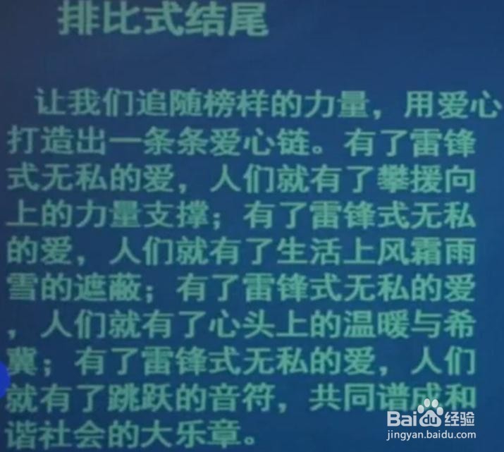 公考综合应用能力考试中作文的结尾写法！