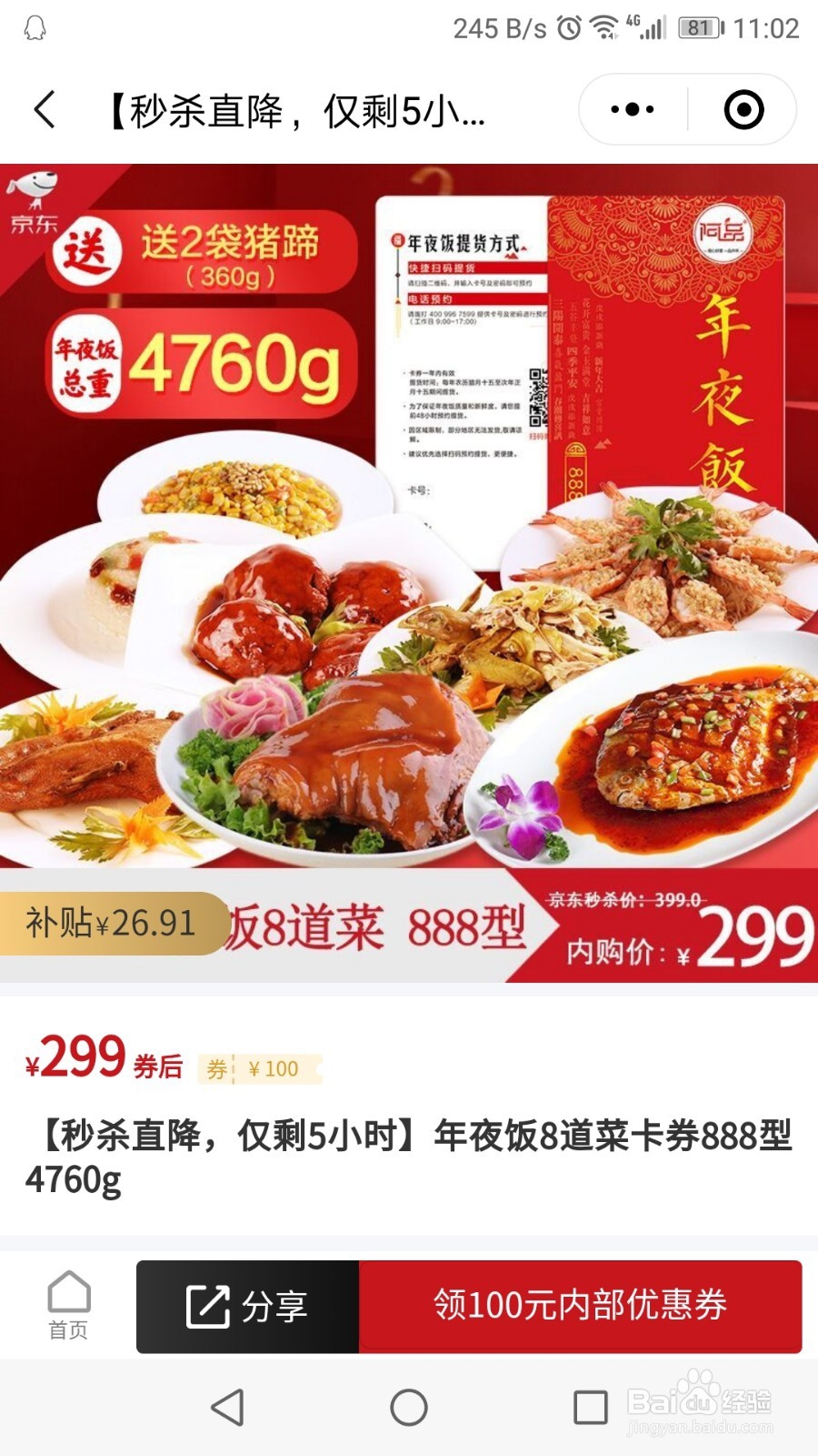 淘宝,拼多多,京东内部优惠券领取方法