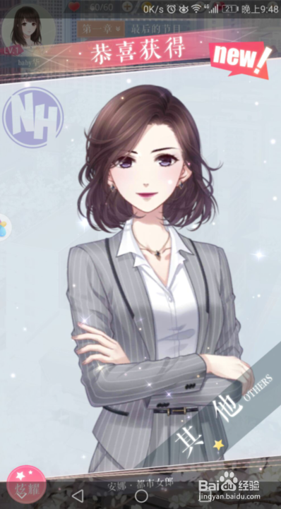 恋与制作人初学者教程恋与制作人入门学习