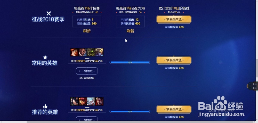 英雄联盟如何获得英雄和皮肤。