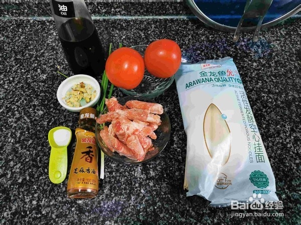 番茄肥牛面的做法