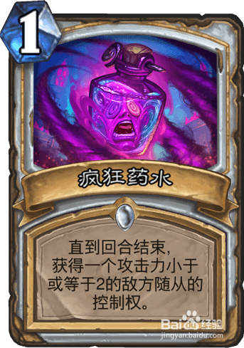 炉石传说 走A牧卡组