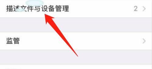 苹果手机如何同时登录两个微信？