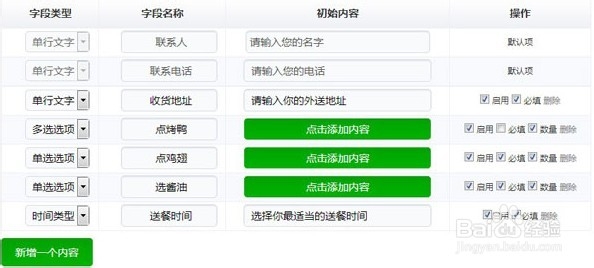 微信pop使用教程：[5]第三部分 超级订单