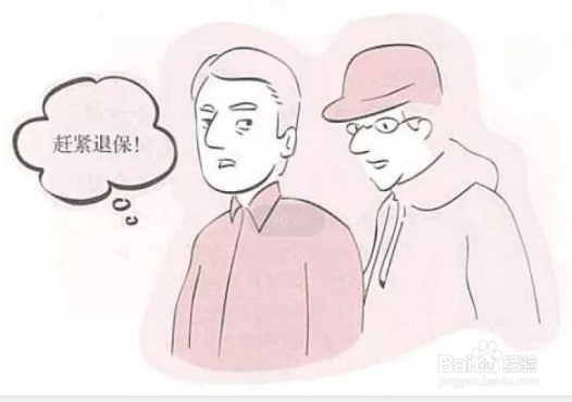 保险怎么退保亏损最少