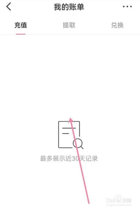 快手我的账单在哪看